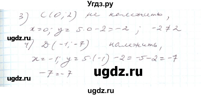 ГДЗ (Реешбник) по алгебре 7 класс Тарасенкова Н.А. / вправа номер / 905(продолжение 2)