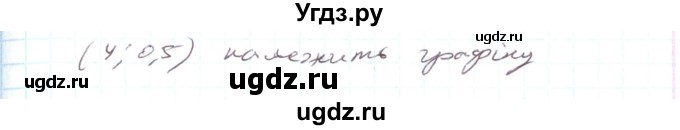ГДЗ (Решебник) по алгебре 7 класс Тарасенкова Н.А. / вправа номер / 907(продолжение 2)