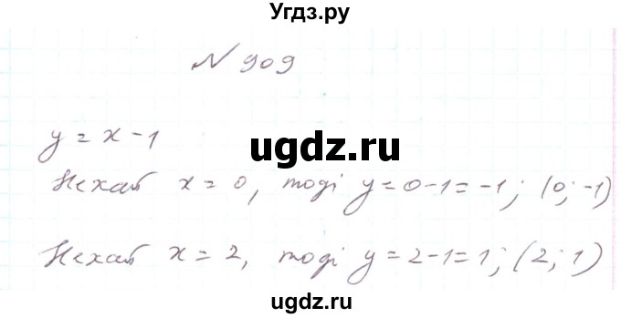 ГДЗ (Решебник) по алгебре 7 класс Тарасенкова Н.А. / вправа номер / 909