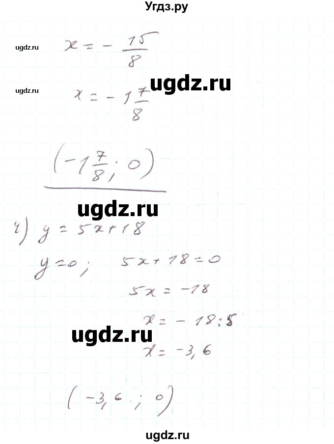 ГДЗ (Реешбник) по алгебре 7 класс Тарасенкова Н.А. / вправа номер / 914(продолжение 3)