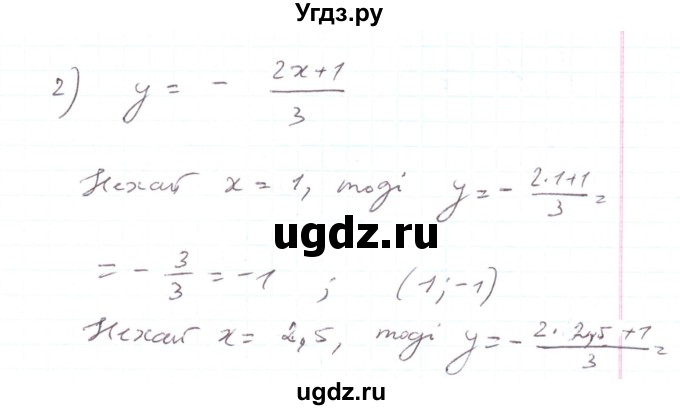 ГДЗ (Реешбник) по алгебре 7 класс Тарасенкова Н.А. / вправа номер / 922(продолжение 3)