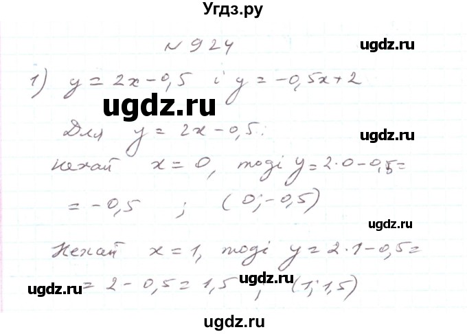 ГДЗ (Решебник) по алгебре 7 класс Тарасенкова Н.А. / вправа номер / 924