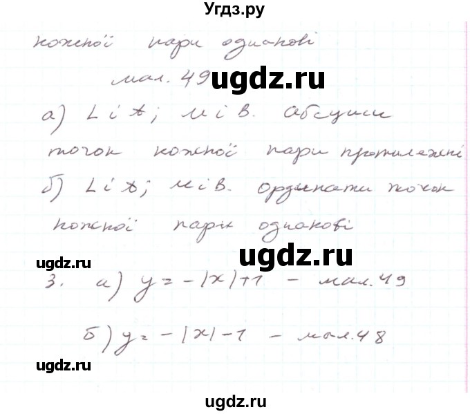 ГДЗ (Решебник) по алгебре 7 класс Тарасенкова Н.А. / вправа номер / 930(продолжение 2)