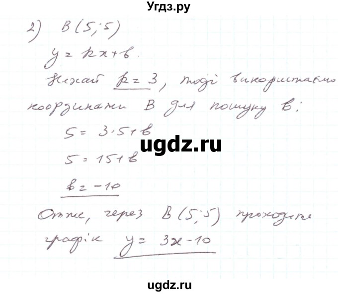 ГДЗ (Решебник) по алгебре 7 класс Тарасенкова Н.А. / вправа номер / 932(продолжение 2)