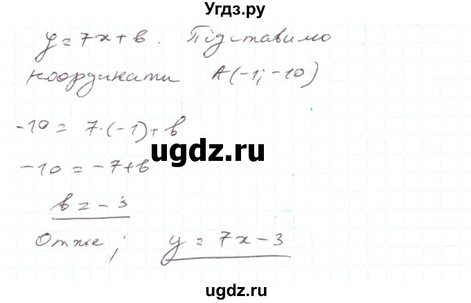 ГДЗ (Реешбник) по алгебре 7 класс Тарасенкова Н.А. / вправа номер / 933(продолжение 2)