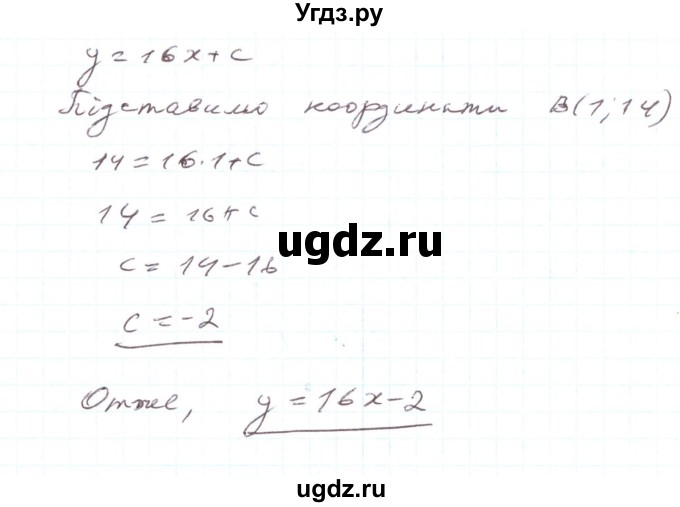 ГДЗ (Решебник) по алгебре 7 класс Тарасенкова Н.А. / вправа номер / 934(продолжение 2)