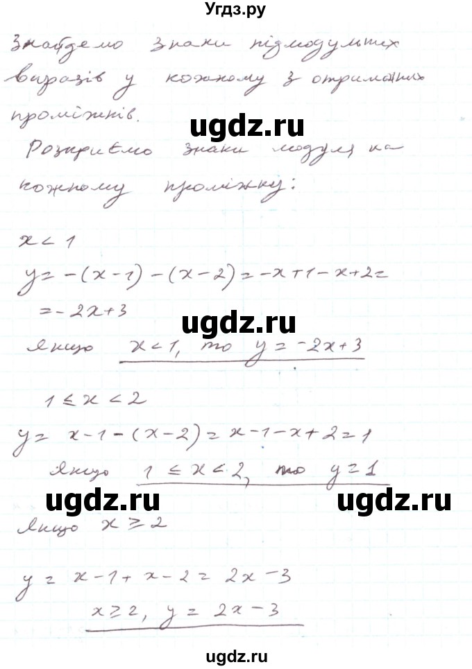 ГДЗ (Решебник) по алгебре 7 класс Тарасенкова Н.А. / вправа номер / 937(продолжение 3)