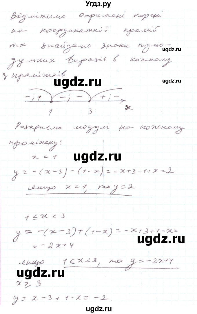 ГДЗ (Решебник) по алгебре 7 класс Тарасенкова Н.А. / вправа номер / 937(продолжение 5)