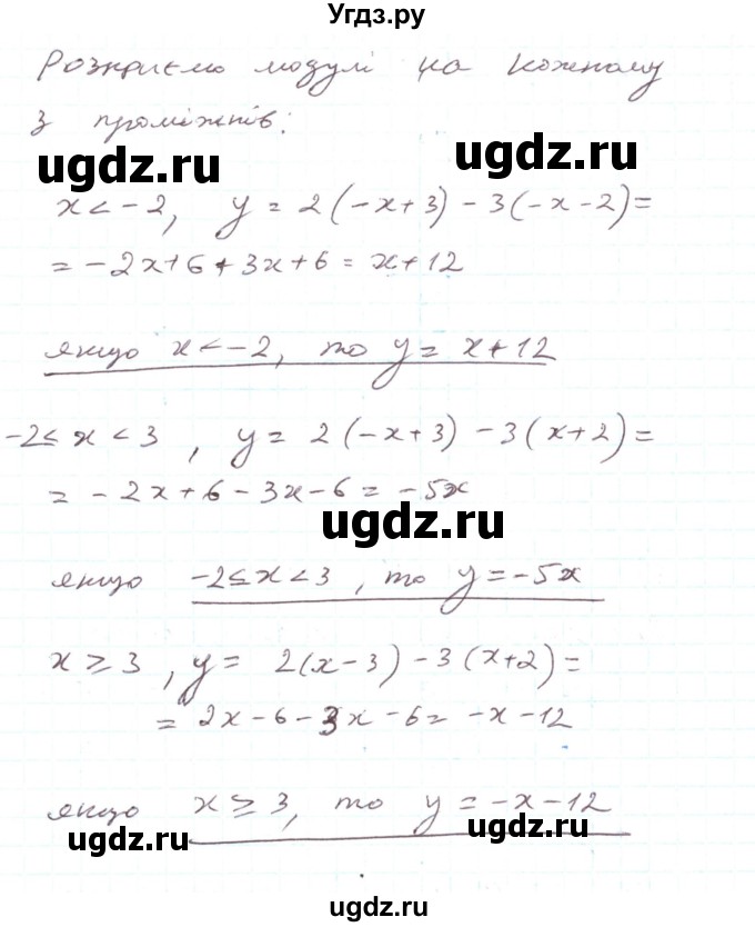 ГДЗ (Решебник) по алгебре 7 класс Тарасенкова Н.А. / вправа номер / 937(продолжение 7)