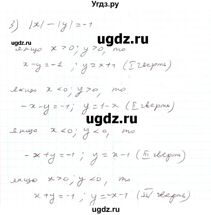 ГДЗ (Решебник) по алгебре 7 класс Тарасенкова Н.А. / вправа номер / 938(продолжение 4)