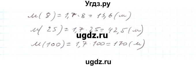 ГДЗ (Решебник) по алгебре 7 класс Тарасенкова Н.А. / вправа номер / 940(продолжение 2)