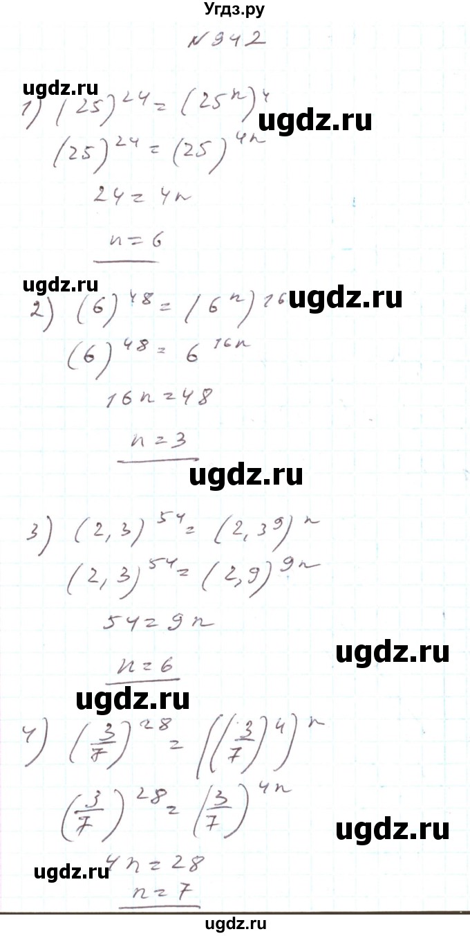 ГДЗ (Решебник) по алгебре 7 класс Тарасенкова Н.А. / вправа номер / 942