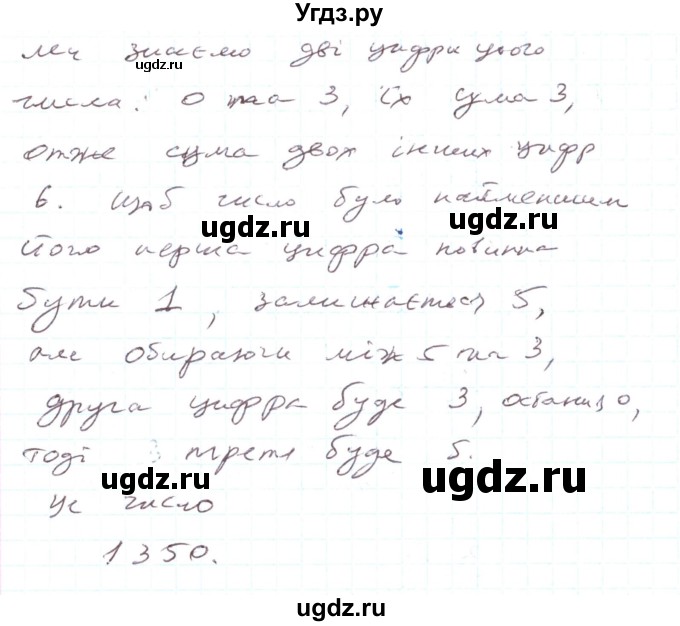 ГДЗ (Решебник) по алгебре 7 класс Тарасенкова Н.А. / вправа номер / 944(продолжение 2)