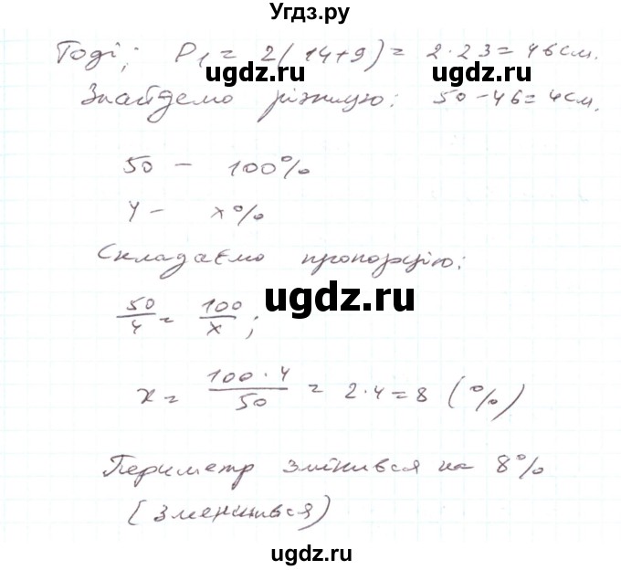 ГДЗ (Решебник) по алгебре 7 класс Тарасенкова Н.А. / вправа номер / 945(продолжение 2)