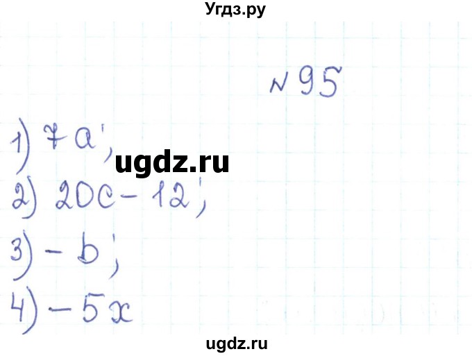 ГДЗ (Решебник) по алгебре 7 класс Тарасенкова Н.А. / вправа номер / 95