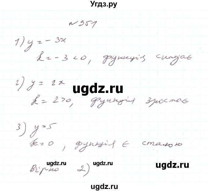 ГДЗ (Реешбник) по алгебре 7 класс Тарасенкова Н.А. / вправа номер / 951
