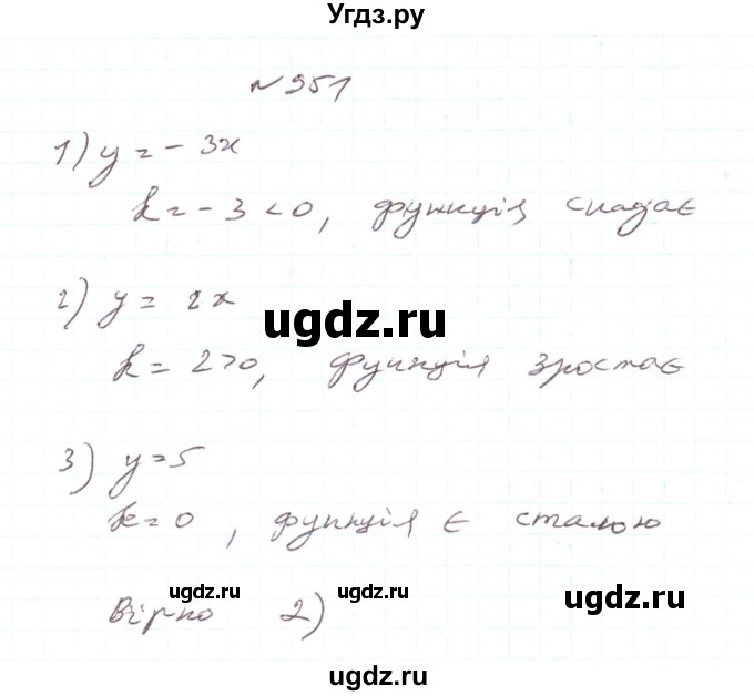 ГДЗ (Решебник) по алгебре 7 класс Тарасенкова Н.А. / вправа номер / 951