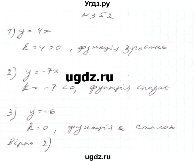 ГДЗ (Решебник) по алгебре 7 класс Тарасенкова Н.А. / вправа номер / 952