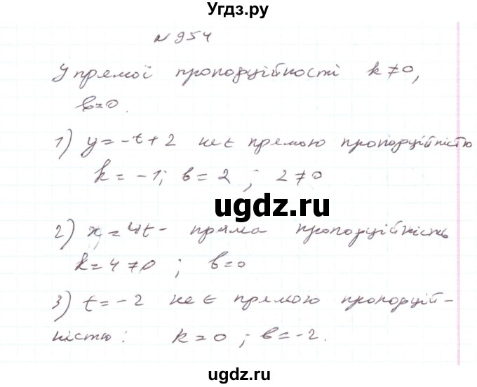 ГДЗ (Решебник) по алгебре 7 класс Тарасенкова Н.А. / вправа номер / 954
