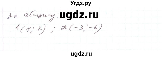ГДЗ (Решебник) по алгебре 7 класс Тарасенкова Н.А. / вправа номер / 956(продолжение 2)