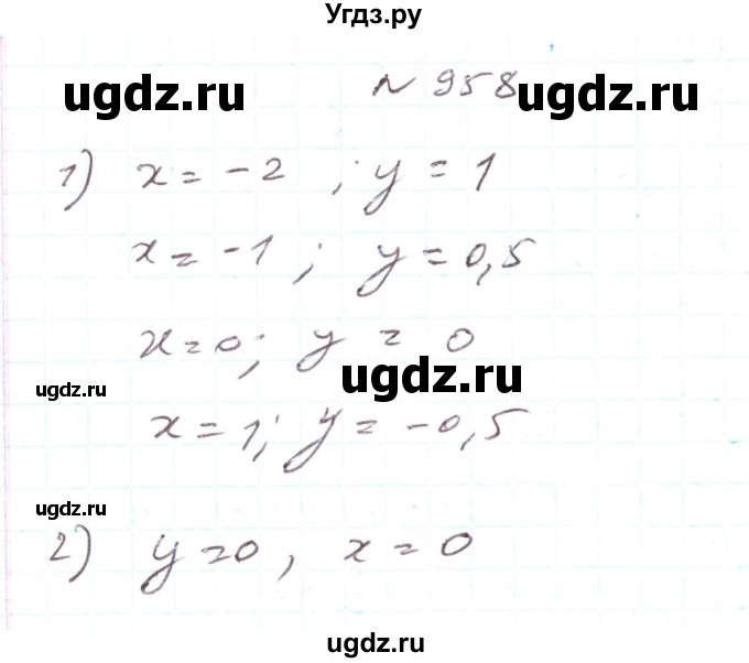 ГДЗ (Решебник) по алгебре 7 класс Тарасенкова Н.А. / вправа номер / 958