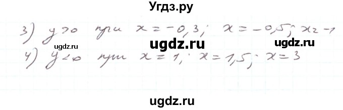 ГДЗ (Решебник) по алгебре 7 класс Тарасенкова Н.А. / вправа номер / 958(продолжение 2)