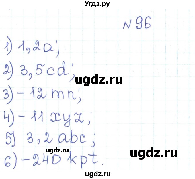 ГДЗ (Решебник) по алгебре 7 класс Тарасенкова Н.А. / вправа номер / 96