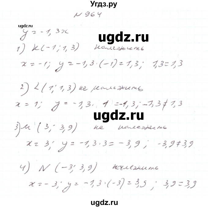 ГДЗ (Решебник) по алгебре 7 класс Тарасенкова Н.А. / вправа номер / 964
