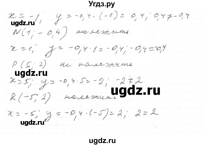 ГДЗ (Реешбник) по алгебре 7 класс Тарасенкова Н.А. / вправа номер / 965(продолжение 2)