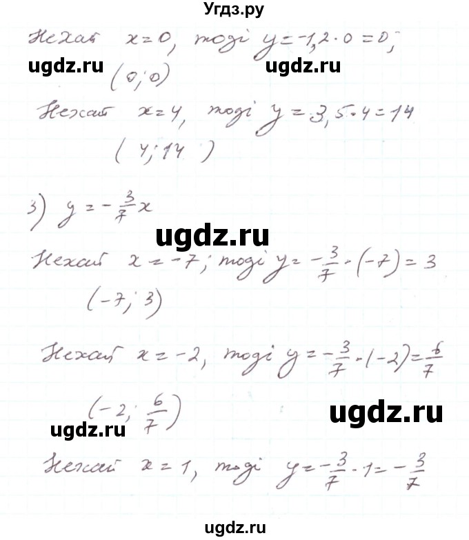 ГДЗ (Решебник) по алгебре 7 класс Тарасенкова Н.А. / вправа номер / 966(продолжение 2)
