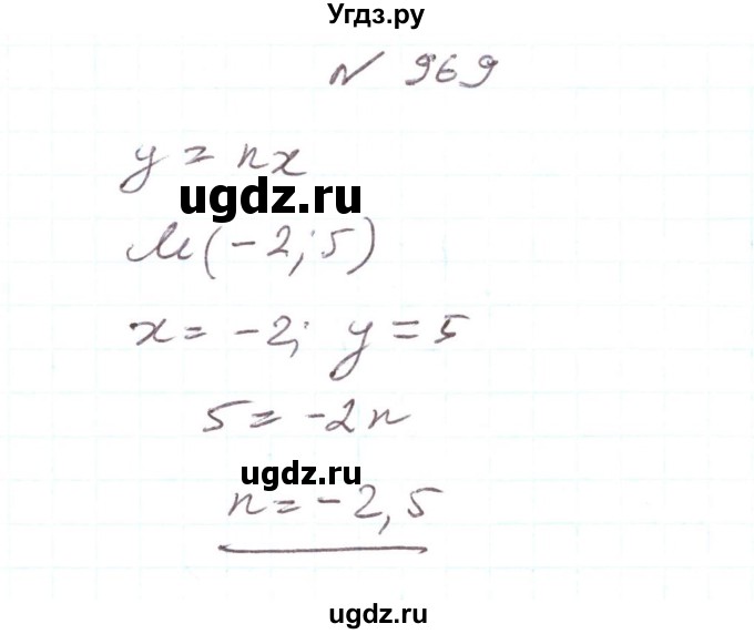 ГДЗ (Решебник) по алгебре 7 класс Тарасенкова Н.А. / вправа номер / 969