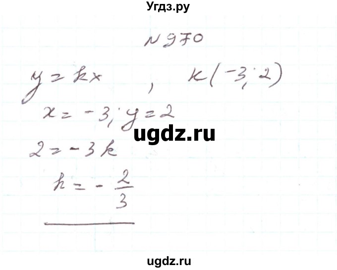 ГДЗ (Решебник) по алгебре 7 класс Тарасенкова Н.А. / вправа номер / 970