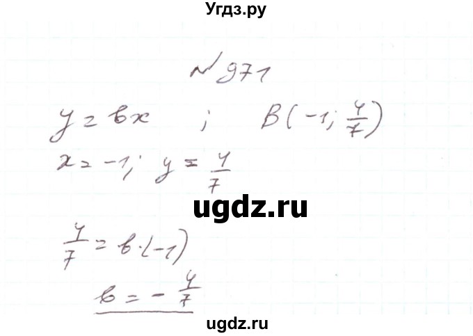ГДЗ (Решебник) по алгебре 7 класс Тарасенкова Н.А. / вправа номер / 971