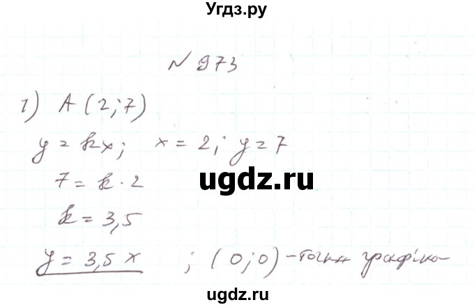 ГДЗ (Решебник) по алгебре 7 класс Тарасенкова Н.А. / вправа номер / 973