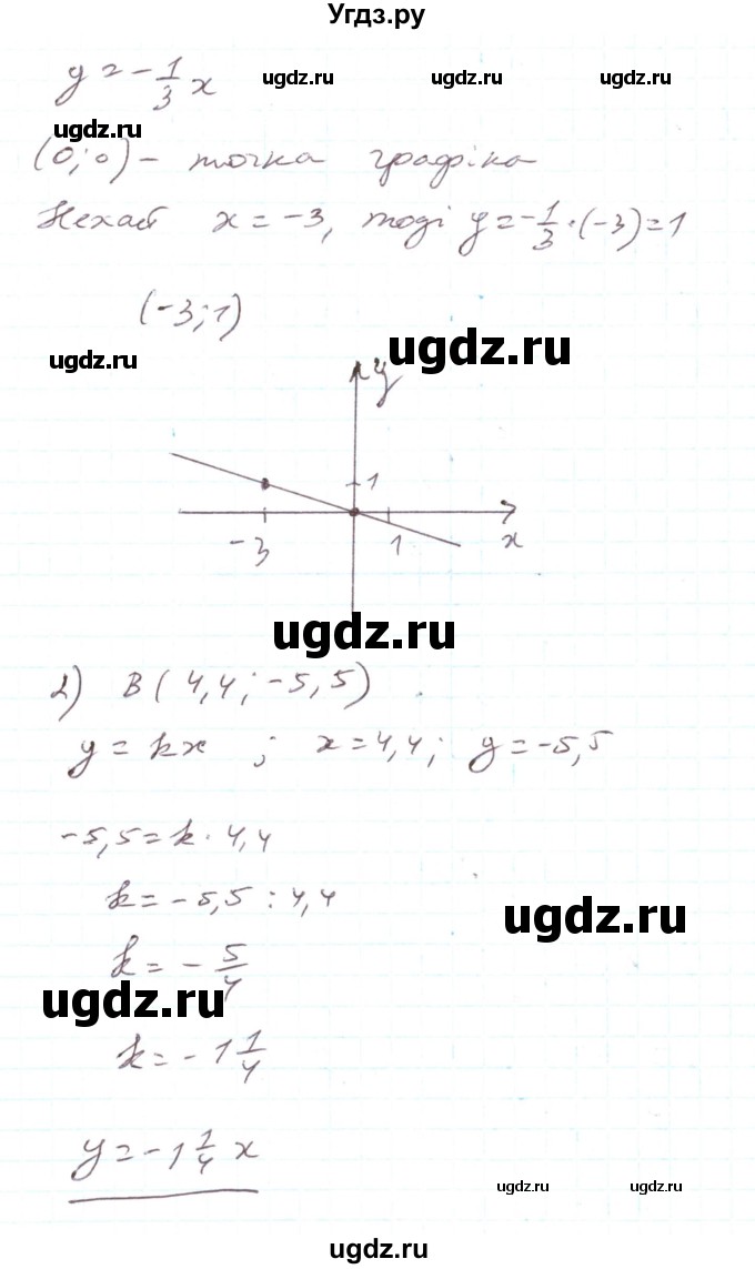ГДЗ (Решебник) по алгебре 7 класс Тарасенкова Н.А. / вправа номер / 979(продолжение 2)