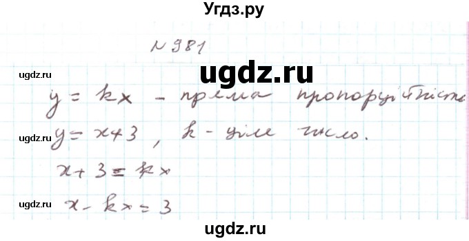 ГДЗ (Решебник) по алгебре 7 класс Тарасенкова Н.А. / вправа номер / 981