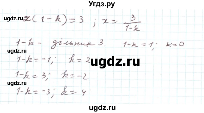 ГДЗ (Решебник) по алгебре 7 класс Тарасенкова Н.А. / вправа номер / 981(продолжение 2)