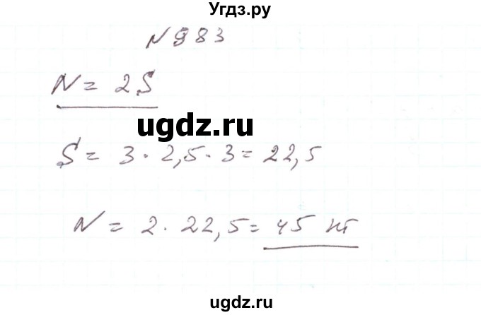 ГДЗ (Реешбник) по алгебре 7 класс Тарасенкова Н.А. / вправа номер / 983