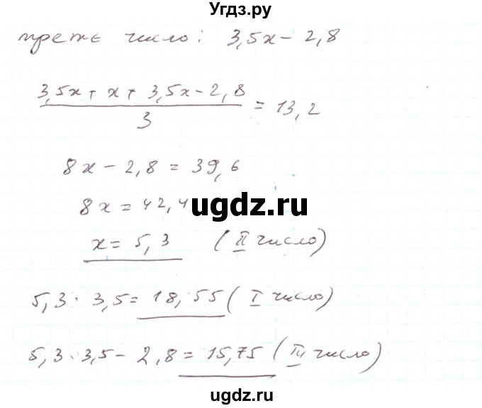 ГДЗ (Решебник) по алгебре 7 класс Тарасенкова Н.А. / вправа номер / 985(продолжение 2)