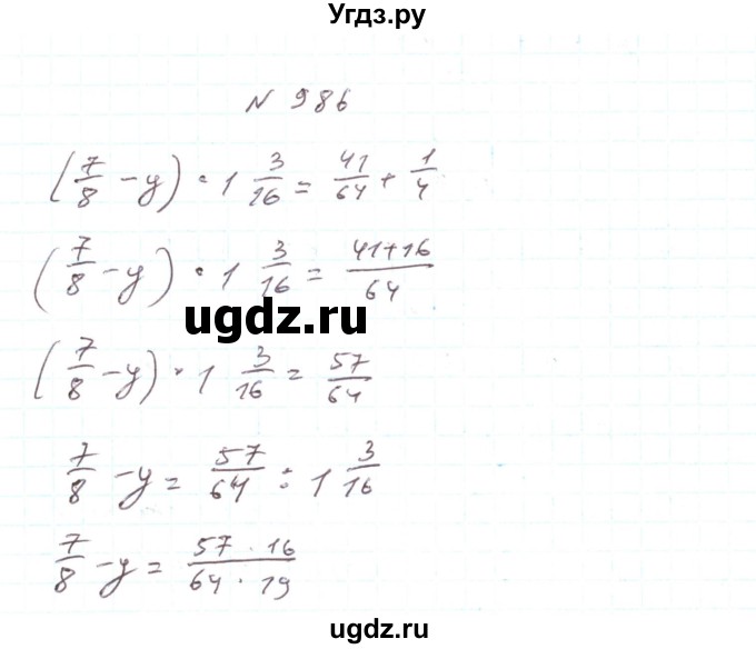 ГДЗ (Решебник) по алгебре 7 класс Тарасенкова Н.А. / вправа номер / 986