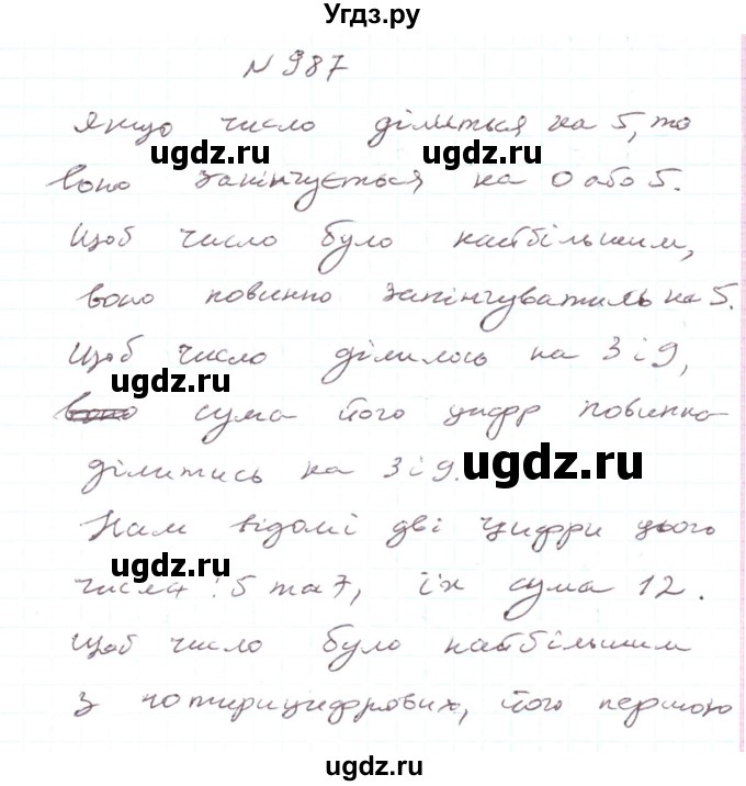 ГДЗ (Решебник) по алгебре 7 класс Тарасенкова Н.А. / вправа номер / 987