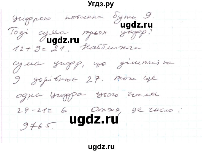 ГДЗ (Решебник) по алгебре 7 класс Тарасенкова Н.А. / вправа номер / 987(продолжение 2)