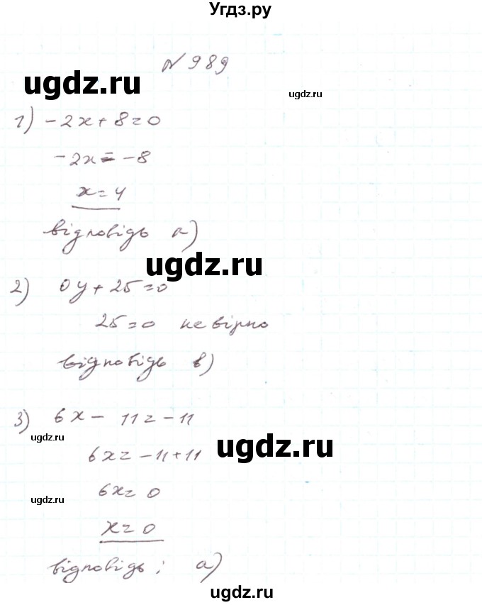 ГДЗ (Решебник) по алгебре 7 класс Тарасенкова Н.А. / вправа номер / 989