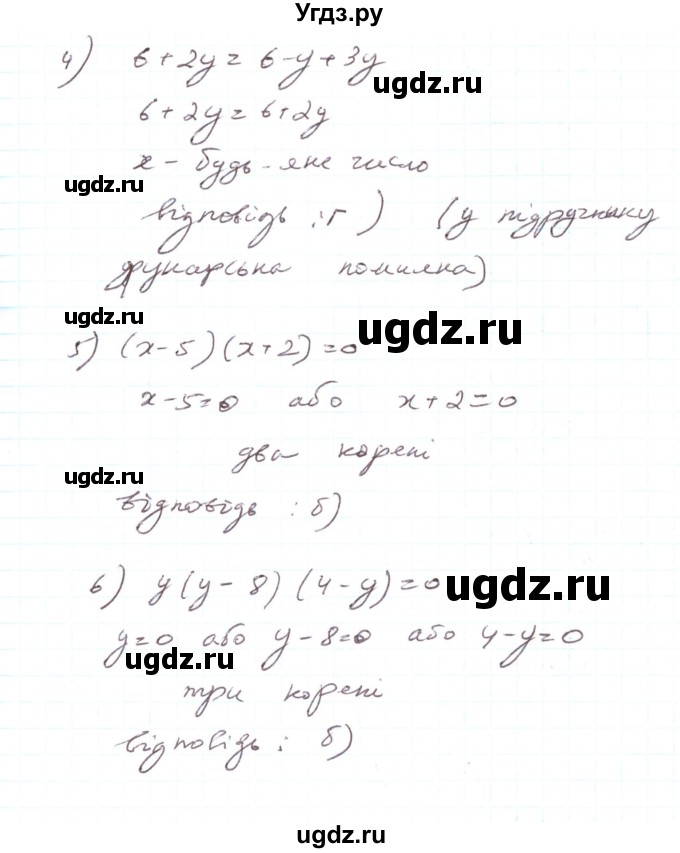 ГДЗ (Решебник) по алгебре 7 класс Тарасенкова Н.А. / вправа номер / 989(продолжение 2)