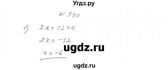ГДЗ (Решебник) по алгебре 7 класс Тарасенкова Н.А. / вправа номер / 990