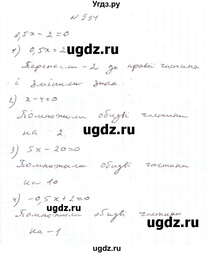 ГДЗ (Решебник) по алгебре 7 класс Тарасенкова Н.А. / вправа номер / 994
