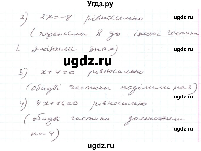 ГДЗ (Решебник) по алгебре 7 класс Тарасенкова Н.А. / вправа номер / 995(продолжение 2)