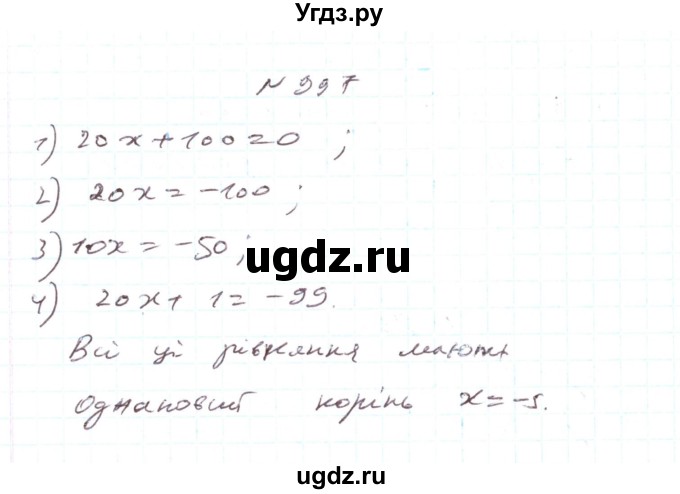 ГДЗ (Решебник) по алгебре 7 класс Тарасенкова Н.А. / вправа номер / 997