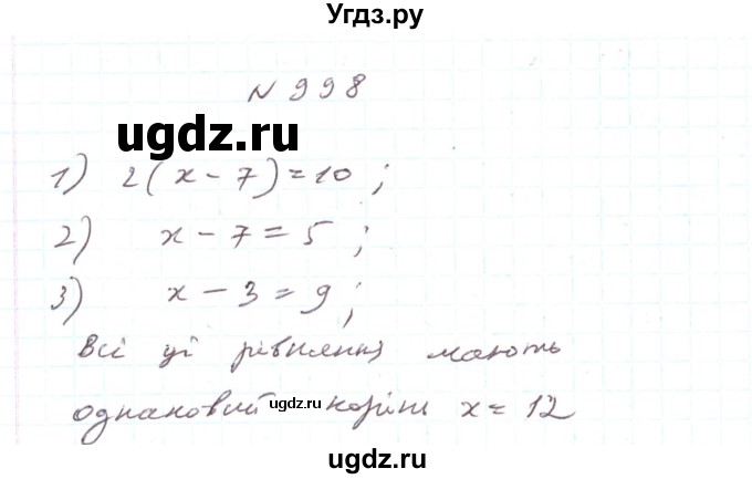ГДЗ (Решебник) по алгебре 7 класс Тарасенкова Н.А. / вправа номер / 998