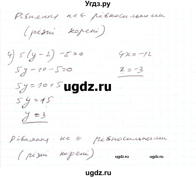 ГДЗ (Реешбник) по алгебре 7 класс Тарасенкова Н.А. / вправа номер / 999(продолжение 2)